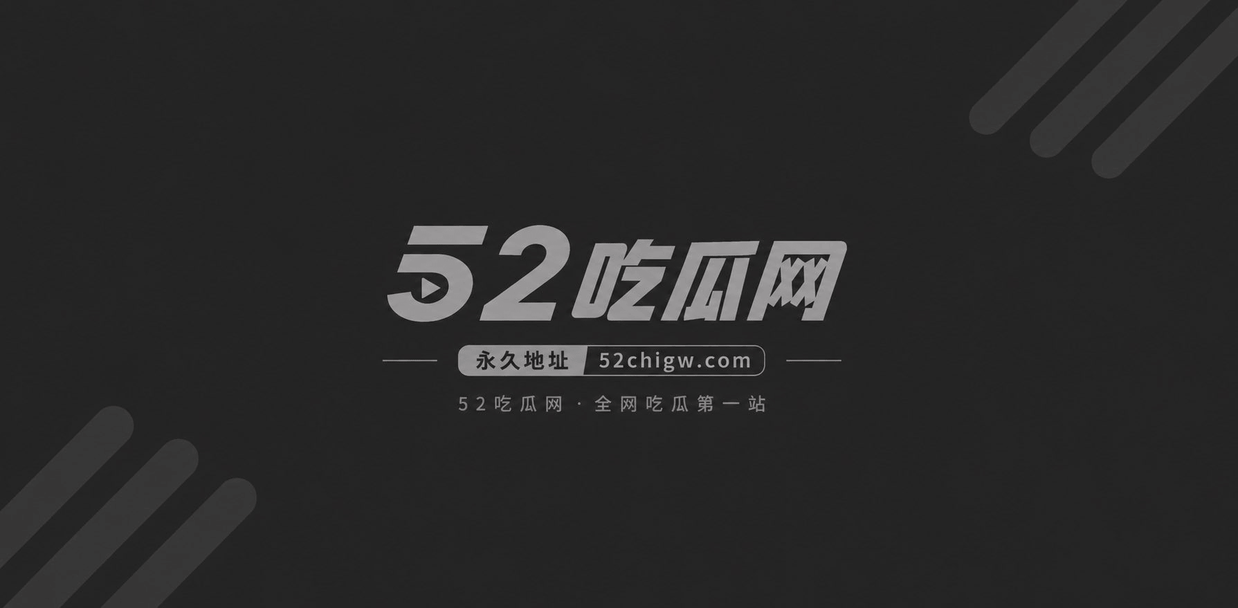 瓜友投稿 曝光自己清相关图片1